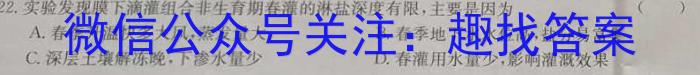 [启光教育]2023年河北省初中毕业生升学文化课模拟考试(一)(2023.4)地理.