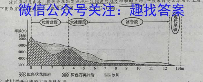 安徽省黄山市2022-2023学年度七年级第二学期阶段练习s地理