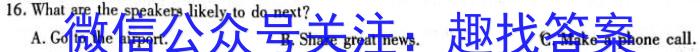 2023届青海大联考高三4月联考（音乐♪）英语试题