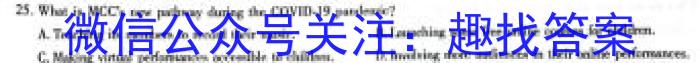 金考卷2023年普通高等学校招生全国统一考试 新高考卷 押题卷(二)英语