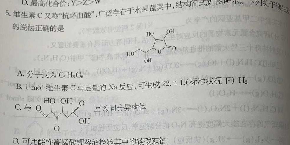 2023年万友中考模拟卷（七）化学