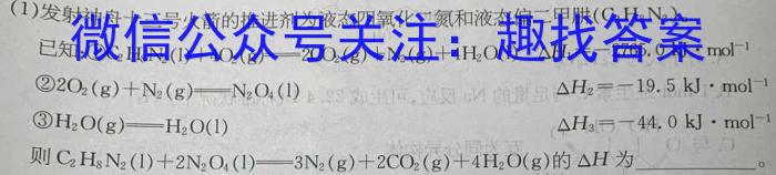 江西省赣抚吉十一校联盟体2023届高三联合考试(四月)化学