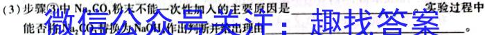 群力考卷·压轴卷·2023届高三第一次化学