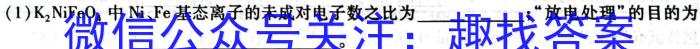群力考卷·压轴卷·2023届高三第四次化学