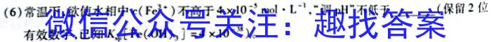 金考卷2023年普通高等学校招生全国统一考试 全国卷 押题卷(一)化学