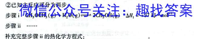 江淮名卷·2023年安徽中考模拟信息卷（六）化学