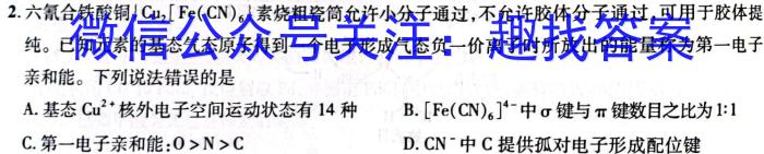安徽省2023年九年级监测试卷（4月）化学