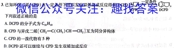 文博志鸿 2023年河北省初中毕业生升学文化课模拟考试(导向二)化学