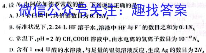 安徽省2022-2023学年度七年级阶段诊断【R- PGZX F- AH（六）】化学