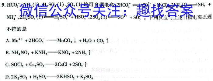 山西省2023年考前适应性评估(一) 6L化学