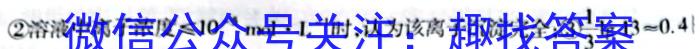 龙岩市一级校联盟2022-2023学年高二年级第二学期半期考联考(23-385B)化学