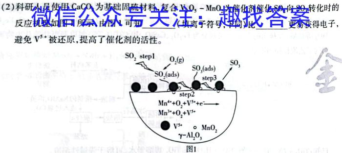 2023年全国高考猜题信息卷(一)化学