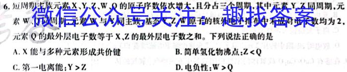 【益卷】2023年陕西省初中学业水平考试模拟试卷A版（4.23）化学