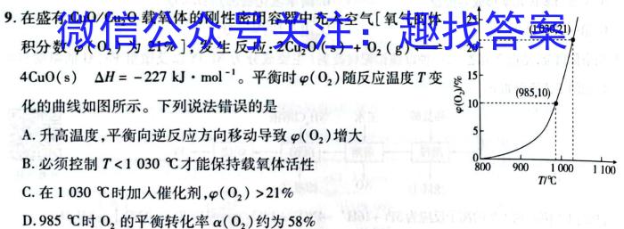 湖北省2022-2023学年度下学期期中新洲区部分学校高中二目标检测化学