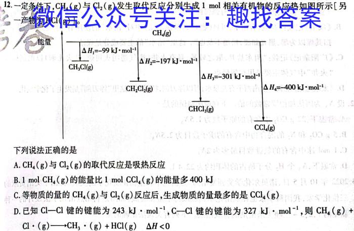 慕华·优策2024-2023学年高三年级第三次联考(4月)化学