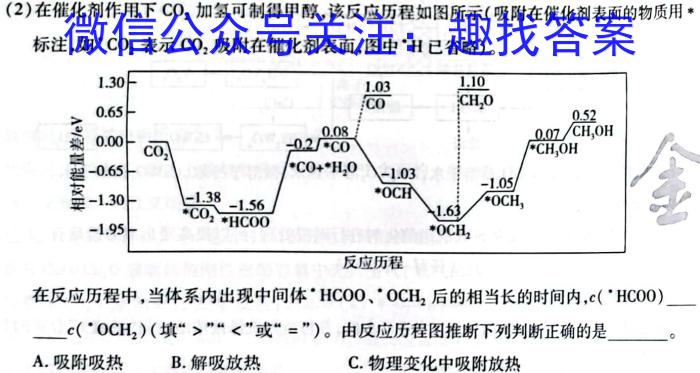 衡水金卷广东省2023届高三年级4月份大联考化学