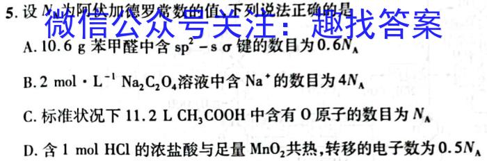 哈三中2022-2023学年度下学期高一学年第一次验收化学