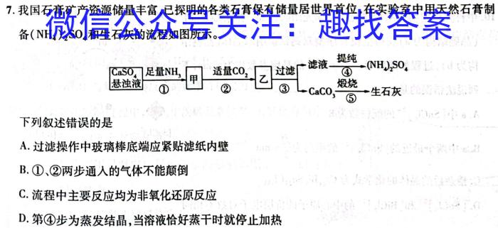 2023山东济宁市二模高三4月联考化学