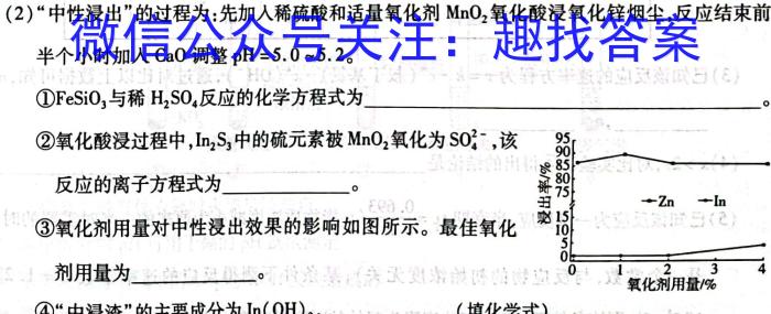 安徽省2023年第四次中考模拟考试练习化学