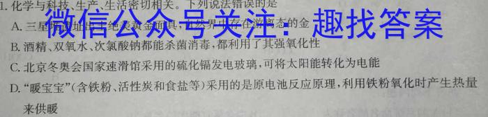 2023年河北省初中毕业生学业考试模拟(五)化学