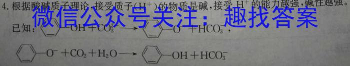 陕西省西安市2023年高三年级4月联考化学