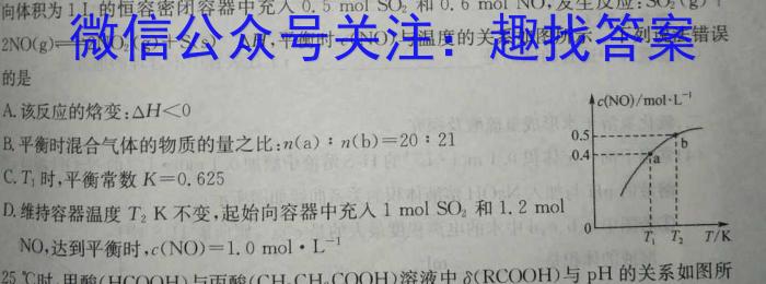 2023届衡水金卷先享题压轴卷(二)重庆专版化学