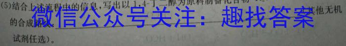 2023届中考导航总复*·模拟·冲刺卷(三)3化学