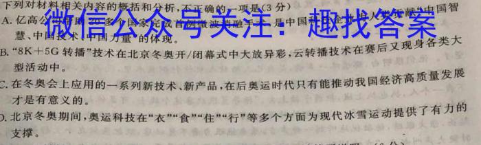 2022~2023白山市高三四模联考试卷(23-383C)语文