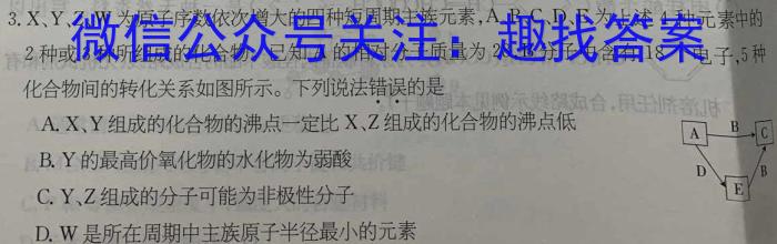 ［衡水大联考］2022-2023学年度下学期高三年级4月联考（新教材-X）化学