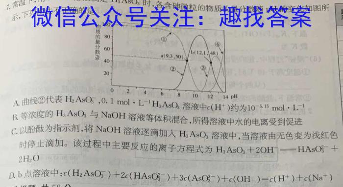 2023年普通高等学校招生全国统一考试信息模拟测试卷(新高考)(三)化学