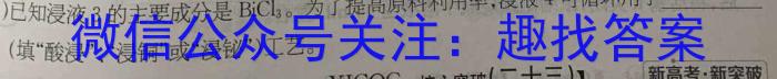 学普试卷2023届高三第十一次·新高考模拟卷(十一)化学