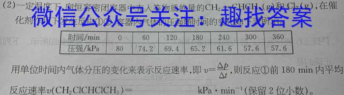 山东省2023年普通高等学校招生全国统一考试测评试题(一)化学