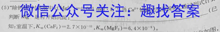 “高考研究831重点课题项目”陕西省联盟学校2023年第三次大联考化学