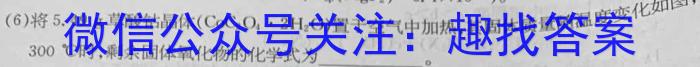 辽宁省2022-2023学年度下学期4月月考高一试题化学