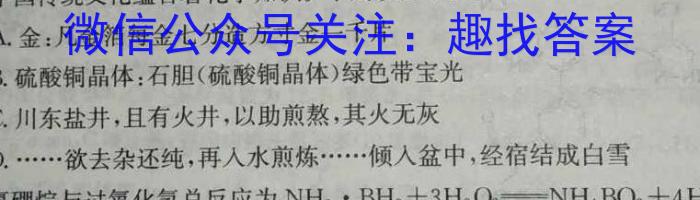 江西省2024届八年级第七次阶段性测试(R-PGZX A JX)化学
