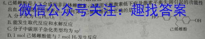 江西省2024届八年级《学业测评》分段训练（六）化学