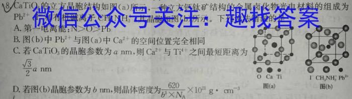 山西省2023年最新中考模拟训练试题（九）SHX化学