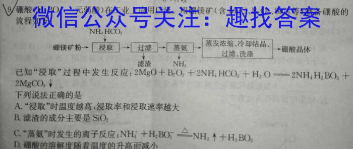 天一大联考 2023年高考全真冲刺卷(三)(四)化学