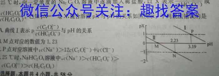 怀仁一中高一年级期中考试(23546A)化学