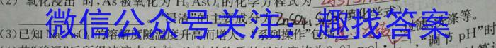 辽宁省2022~2023下协作校高一第一次考试(23-404B)化学