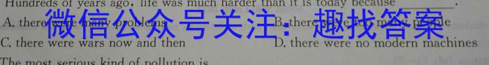 九师联盟 2022-2023学年高三4月质量检测(X/L)英语试题