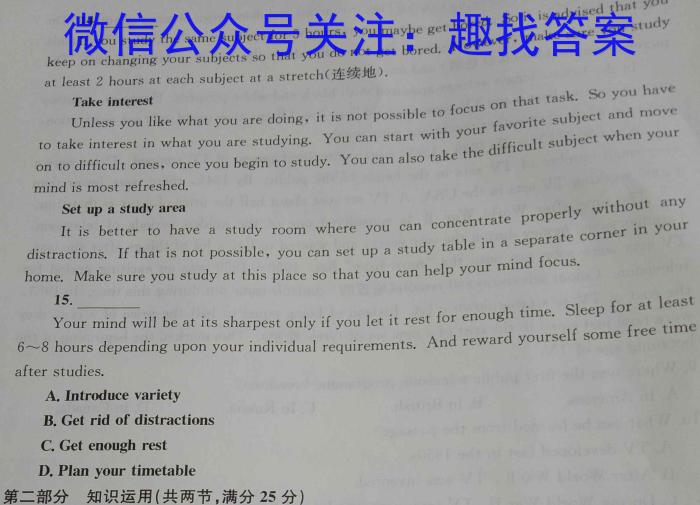 河北省2022-2023学年第二学期高一年级期中考试(23554A)英语试题