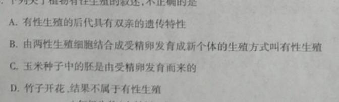 广东省2022-2023学年高一年级第二学期四校联盟期中检测生物
