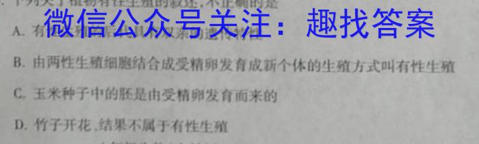 安徽省2022-2023学年七年级下学期教学质量调研一生物试卷答案