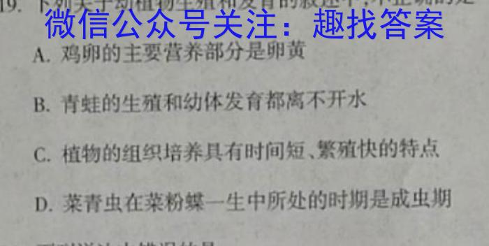 2023年湖南省普通高中学业水平合格性考试高一仿真试卷(专家版三)生物