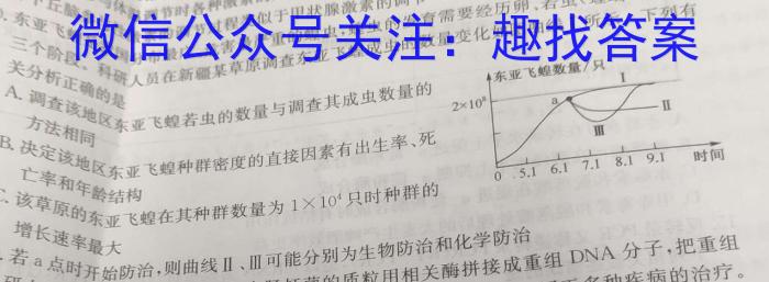 考前信息卷·第七辑 砺剑·2023相约高考 名师考前猜题卷(一)生物