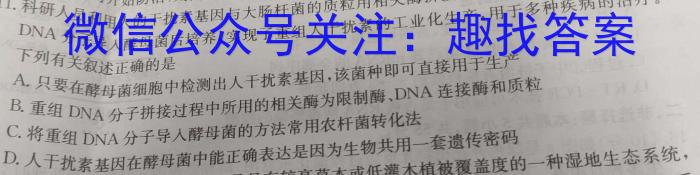 邵阳市二中2023年高一上学期期中考试生物