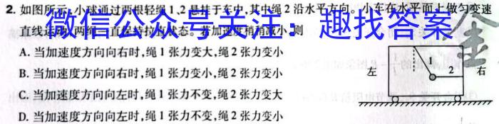 衡水金卷先享题压轴卷2023答案 新教材二q物理