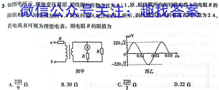 2023年广东省大湾区高三年级4月联考q物理