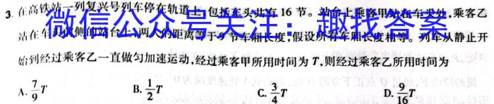 陕西学林教育 2024~2023学年度第二学期七年级期中调研试题(卷)q物理